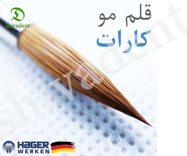 قلم مو کارات